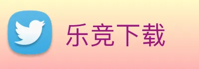乐竞下载 Logo